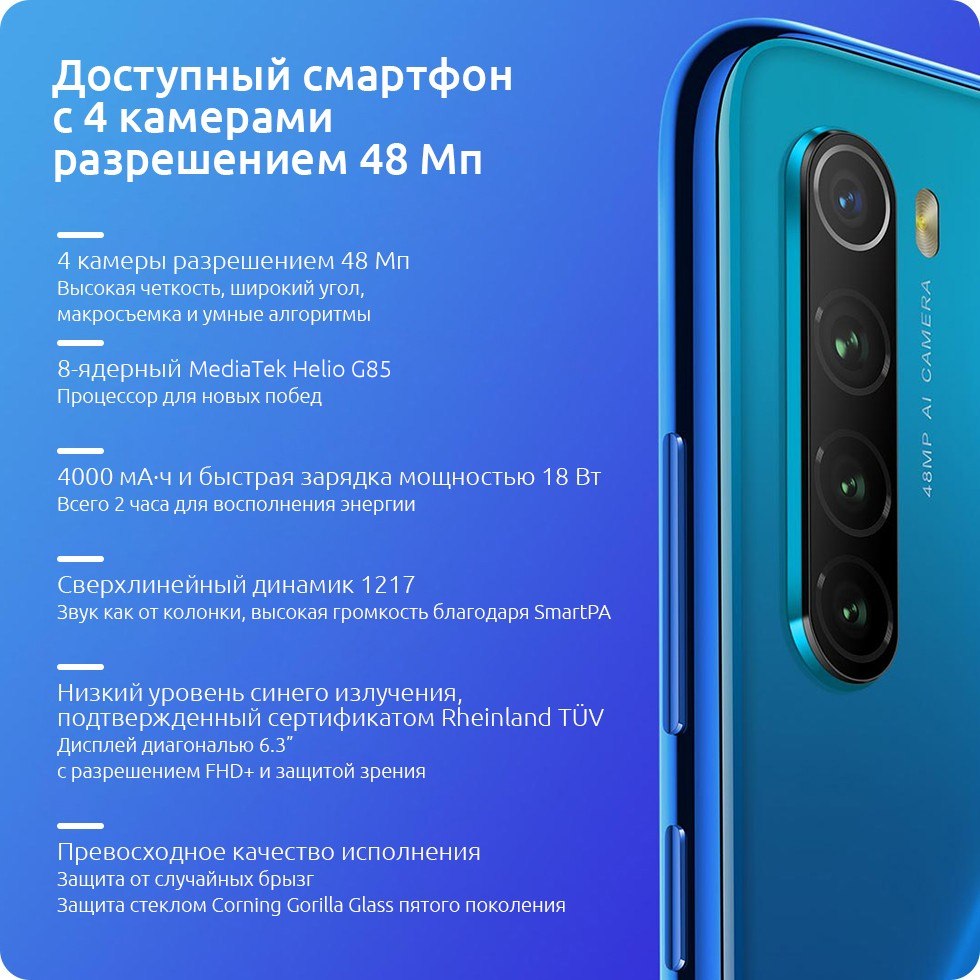 redmi_note_8_pro_2021_opisanie_4.jpg